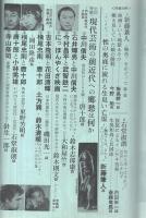 映画芸術　262号　昭和44年6月号