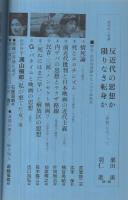 映画芸術　263号　昭和44年7月号