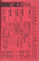 映画芸術　264号　昭和44年8月号