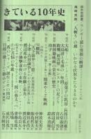 映画芸術　266号　昭和44年10月号