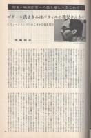 映画芸術　267号　昭和44年11月号