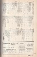 映画芸術　268号　昭和44年12月号