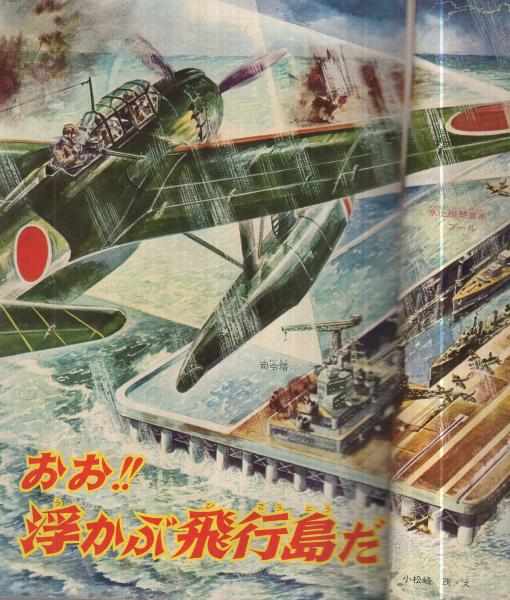 ヤングジャンプ 昭和54年2号 -昭和54年6月21日号- 表紙画・松下
