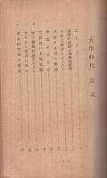 大学時代