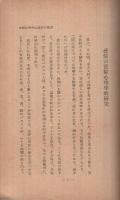 大学時代