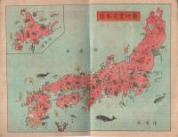 五年の大全科　-小学校自習書　後期用-　改訂豪華版