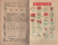 五年の大全科　-小学校自習書　後期用-　改訂豪華版
