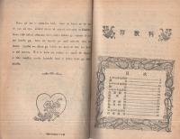 五年の大全科　-小学校自習書　後期用-　改訂豪華版