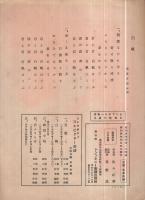 （楽譜）　白帆　シンフオニー・日本ビクター楽譜2