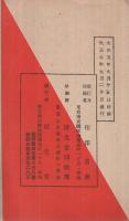 手旗信号図解