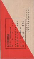 手旗信号図解