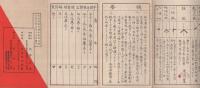 手旗信号図解