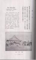 (和英対照)　名古屋案内　Noted Sights of Nagoya