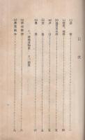 愛知県碧海郡六ッ美村一斑