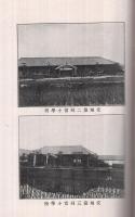 安城町勢一斑　大正3年　（愛知県）