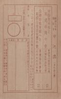 山海の珍味を添へた風雅な会席食器の会/食膳用珍味と風流珍陶の会