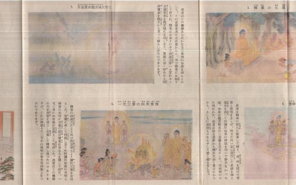 Amazon.co.jp: 善光寺如来縁起 元禄五年版 (1985年) 善光寺如来