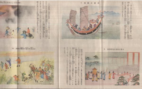 口豪奢 善光寺縁起 古本、中古本、古書籍の / （長野県）(野生司香雪) 和書