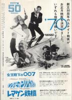 映画芸術　269号　昭和45年1月号