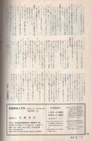 映画芸術　269号　昭和45年1月号