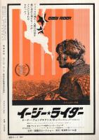 映画芸術　270号　昭和45年2月号