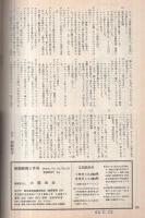 映画芸術　270号　昭和45年2月号