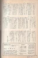 映画芸術　271号　昭和45年3月号
