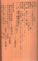 映画芸術　271号　昭和45年3月号