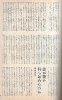 映画芸術　272号　昭和45年4月号