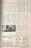 映画芸術　272号　昭和45年4月号