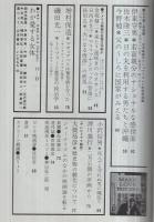 映画芸術　272号　昭和45年4月号