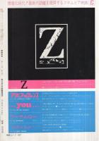 映画芸術　277号　昭和45年11月号