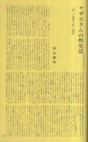 映画芸術　277号　昭和45年11月号