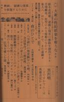映画芸術　277号　昭和45年11月号