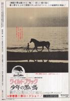 映画芸術　335号　昭和55年12月号