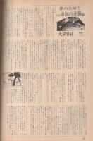 映画芸術　335号　昭和55年12月号