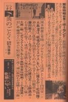 映画芸術　335号　昭和55年12月号