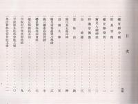 愛知県幡豆郡案内