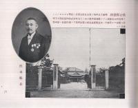 愛知県幡豆郡案内