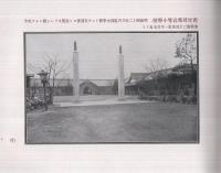 愛知県幡豆郡案内