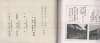 愛知県幡豆郡案内