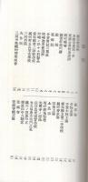 額田郡案内　（愛知県）