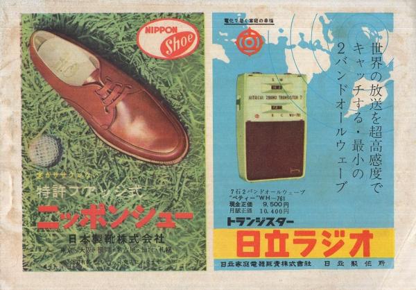 報知プロ野球名鑑 1960 / 古本、中古本、古書籍の通販は「日本の 報知プロ野球名鑑 1960 / 古本、中古本、古書籍の通販は「日本の