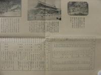 長野県案内