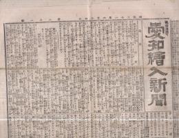 愛知絵入新聞　（復刊）第31号　明治21年6月14日