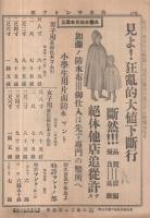 加藤ゴム商報　69号　昭和6年3月　（靴・名古屋市）