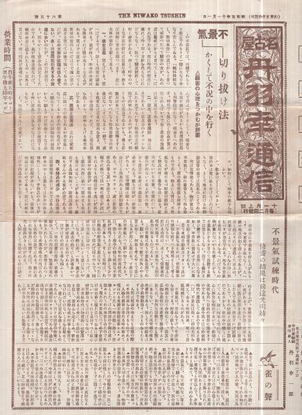 まんが宣言 創刊号（昭和46年） 表紙画・小島功(〈編集責任者