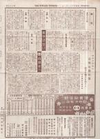 名古屋　丹羽幸通信　65号　昭和5年11月1日　（布地・名古屋市）