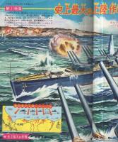 週刊少年マガジン　昭和38年12号　昭和38年3月17日号　表紙画・南村喬