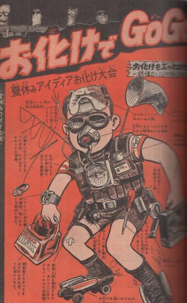 週刊少年マガジン 昭和43年35号 昭和43年8月25日号 表紙・「人気 週刊少年マガジン 昭和43年35号 昭和43年8月25日号 表紙・「人気